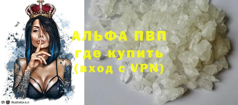 где найти наркотики  блэк спрут ONION  APVP кристаллы  сайты даркнета состав  Армянск 