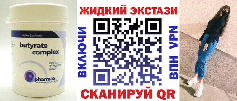 Бутират бутандиол  Армянск 