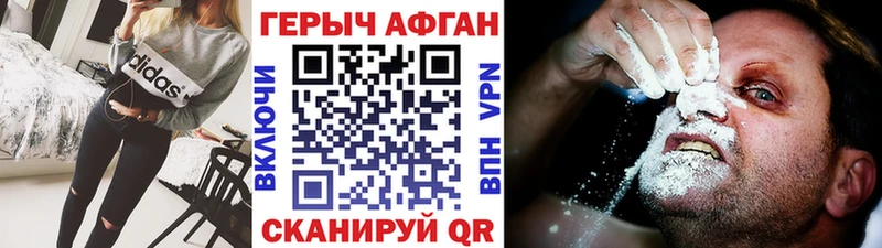 Героин Heroin  как найти   Армянск 
