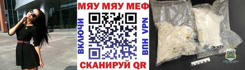 МЕФ кристаллы  Армянск 