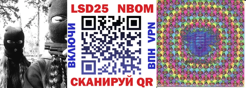 купить  сайты  mega онион  Марки 25I-NBOMe 1,8мг  Армянск 
